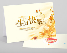 生日賀卡印刷設(shè)計