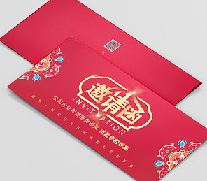 邀請(qǐng)函