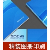 精裝圖冊(cè)印刷