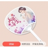 團(tuán)扇-大號(hào)團(tuán)扇尺寸
