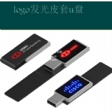 1-logo發(fā)光皮套u(yù)盤(pán)