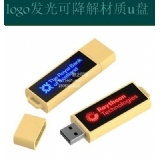 2-logo發(fā)光可降解材質(zhì)u盤(pán)