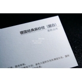 德國經(jīng)典麻紗紋超白