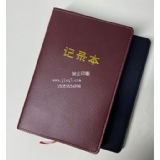 雙層革對折款筆記本